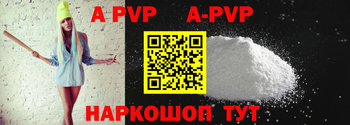 купить наркоту  Альфа ПВП мука  Алексеевка  Вход с VPN  Alfa_PVP СК 