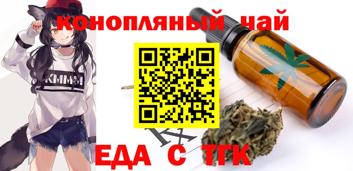 Печенье с ТГК марихуана Алексеевка