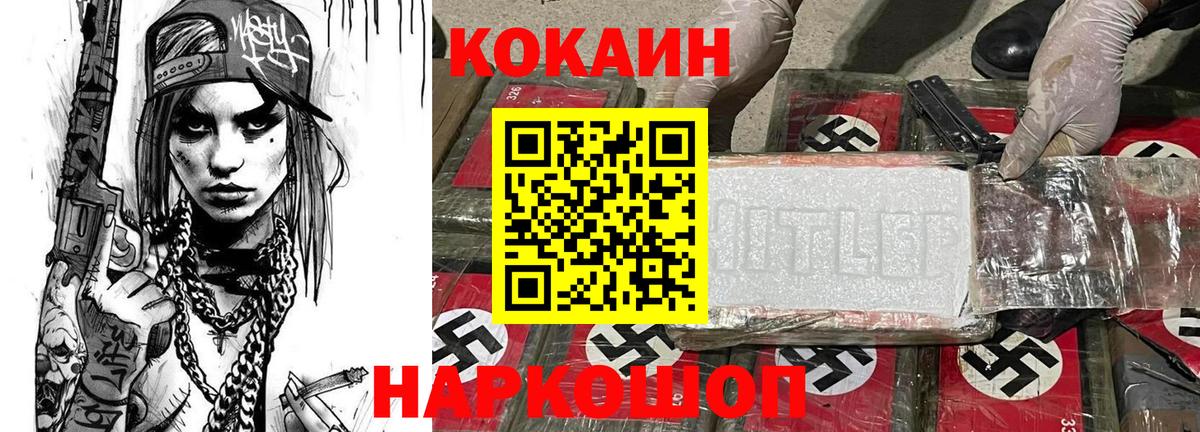 Алексеевка  Cocaine 99%  Вход с VPN  Cocaine  КОКАИН Columbia 