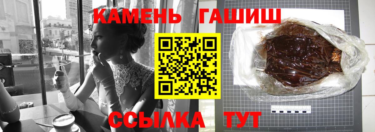 Гашиш  ГАШ 40% ТГК  Алексеевка  Вход с VPN  ГАШИШ убойный 