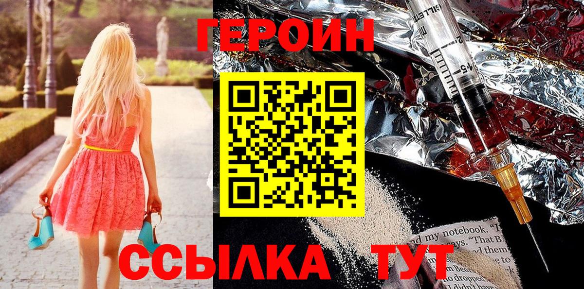 Алексеевка  Героин афганец  Вход с VPN 