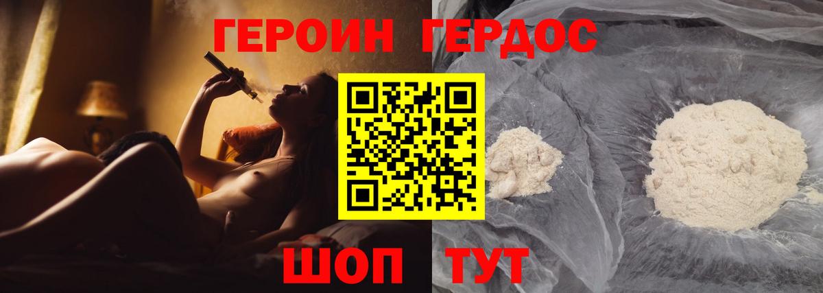 ГЕРОИН герыч Алексеевка