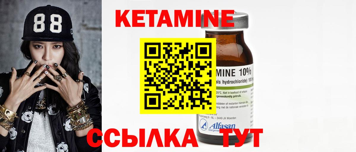 Алексеевка  Кетамин VHQ  Кетамин VHQ  Вход с VPN 