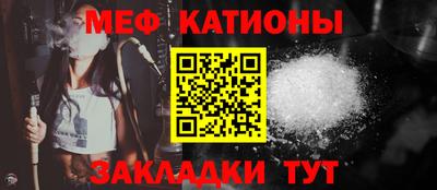 мяу мяу кристалл Брянск