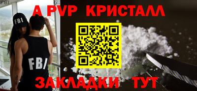 apvp Боровичи