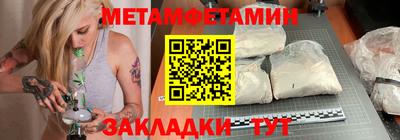 мяу мяу кристалл Брянск
