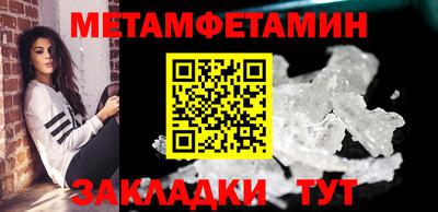 мяу мяу кристалл Брянск