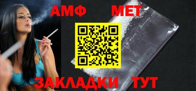 мяу мяу кристалл Брянск