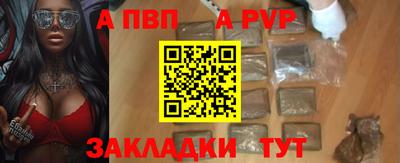 apvp Боровичи