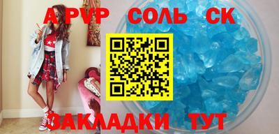 мяу мяу кристалл Брянск