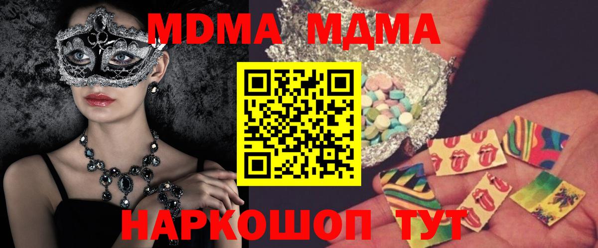 Алексеевка  МДМА crystal  Вход с VPN 