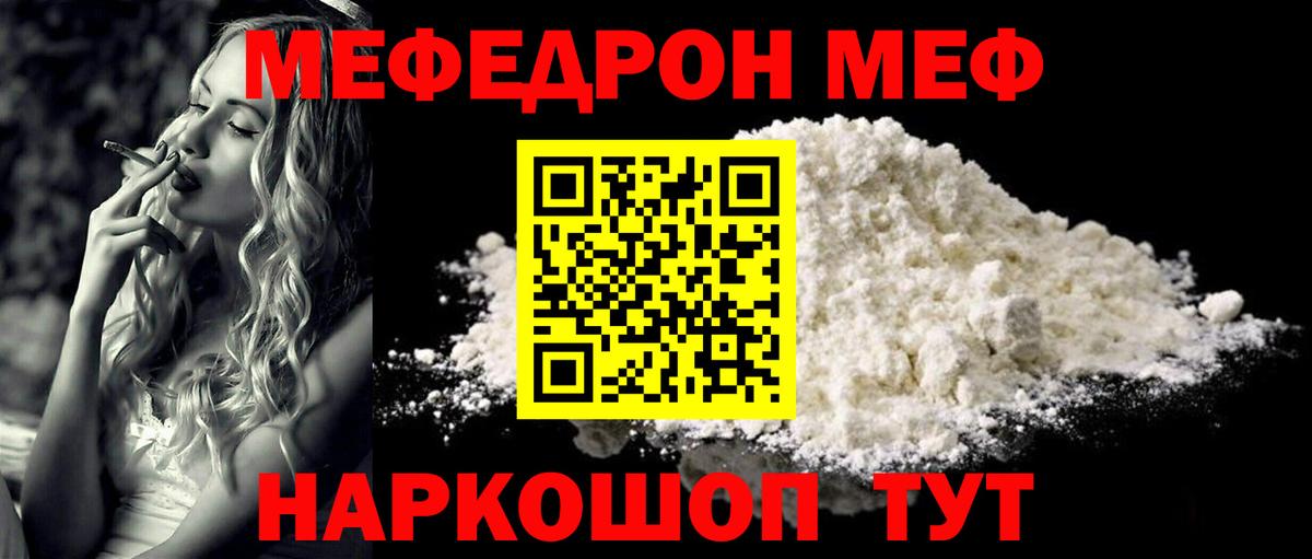 продажа наркотиков  Меф кристаллы  Вход с VPN  Алексеевка  МЕФ 4 MMC  Меф 