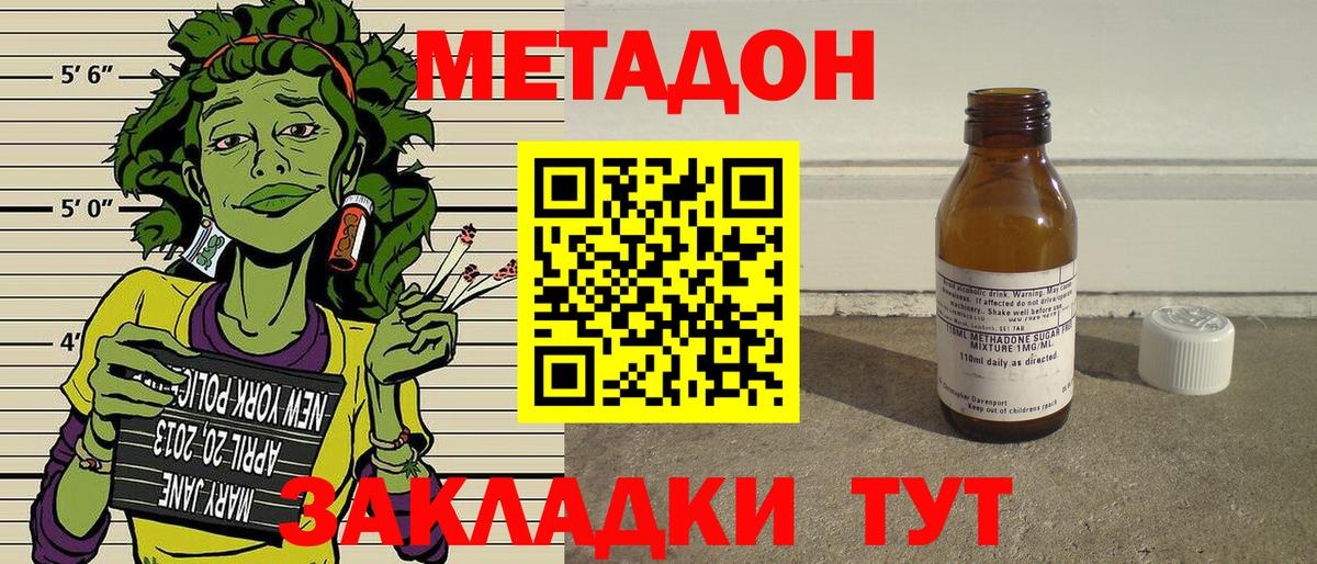 Алексеевка  МЕТАДОН белоснежный  Вход с VPN 