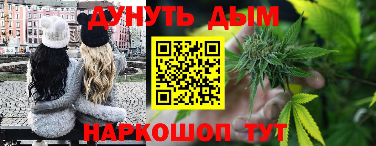 Каннабис White Widow  МАРИХУАНА конопля  Вход с VPN  Бошки Шишки планчик  Алексеевка 